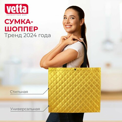 Сумка шоппер Vetta, фактура стеганая, золотой