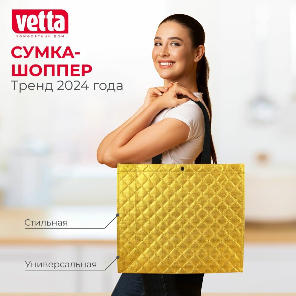 Сумка шоппер Vetta