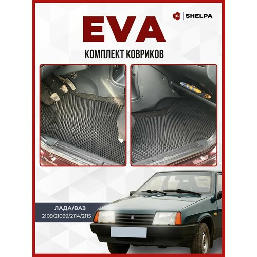 Автомобильные коврики eva в Лада 2109 21099 2114 2115 3042₽