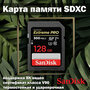 Карта памяти SanDisk SDXC 128GB Extreme Pro UHS-I V30 U3