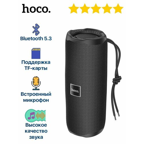 Портативная беспроводная акустика Hoco HC16 портативная акустика hoco bs61 olive green