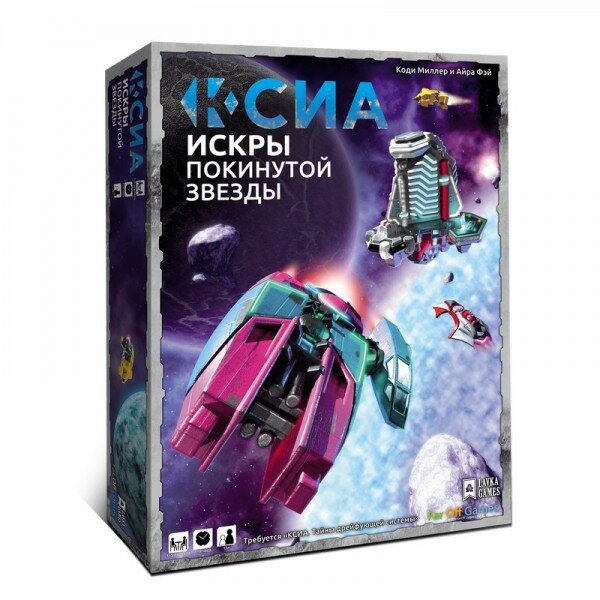 Наст. игра Доп к Ксиа. Искры покинутой звезды