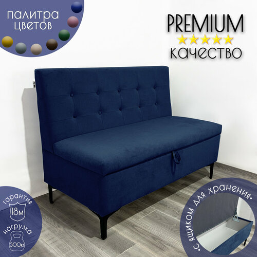 Диван для кухни 