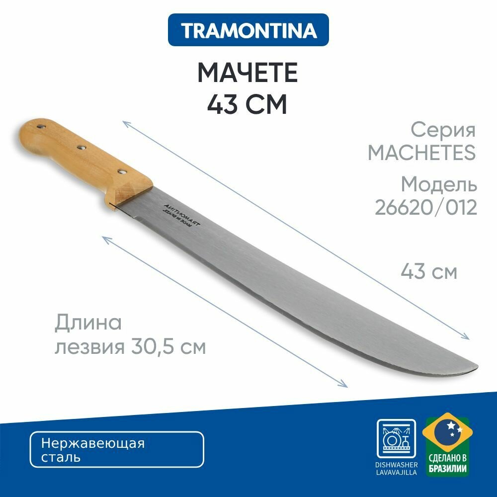 Tramontina Machetes Мачете 30.5см 26620/012