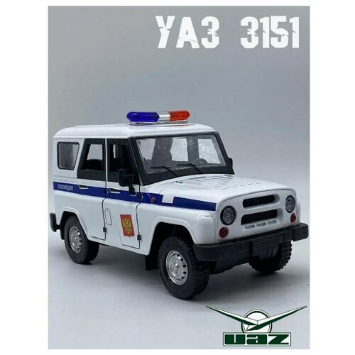 Полиция ДПС машинки уаз-3151