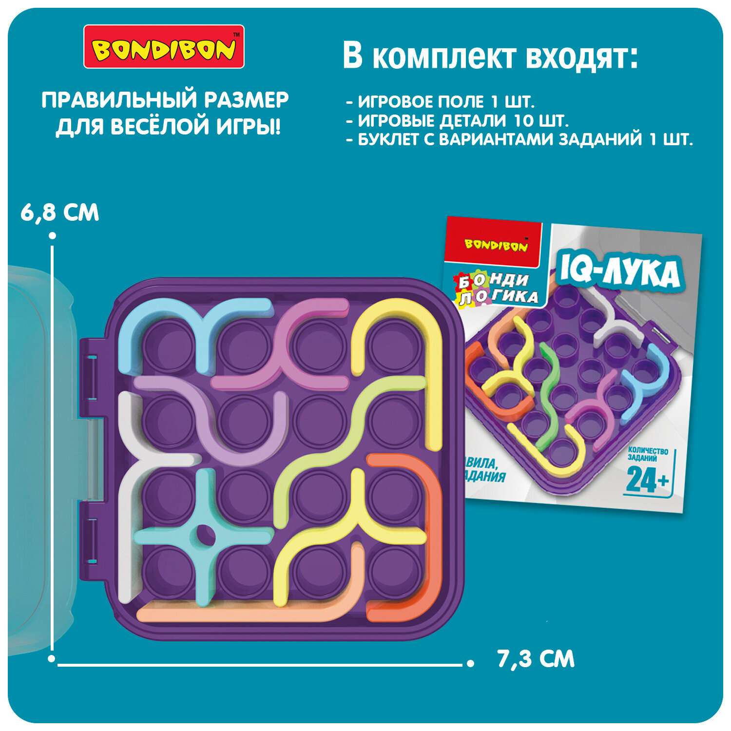 Головоломка Бондибон - фото №5