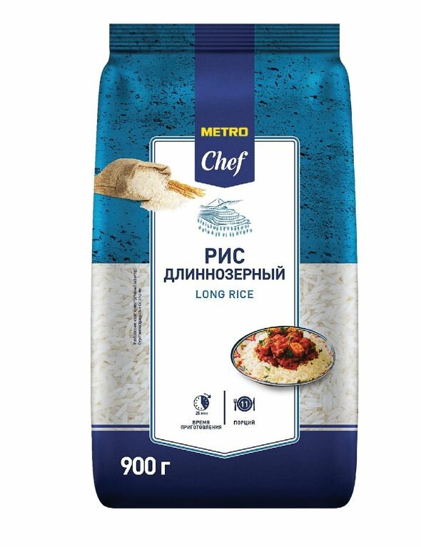 Metro Chef Рис Длиннозёрный, 900 г