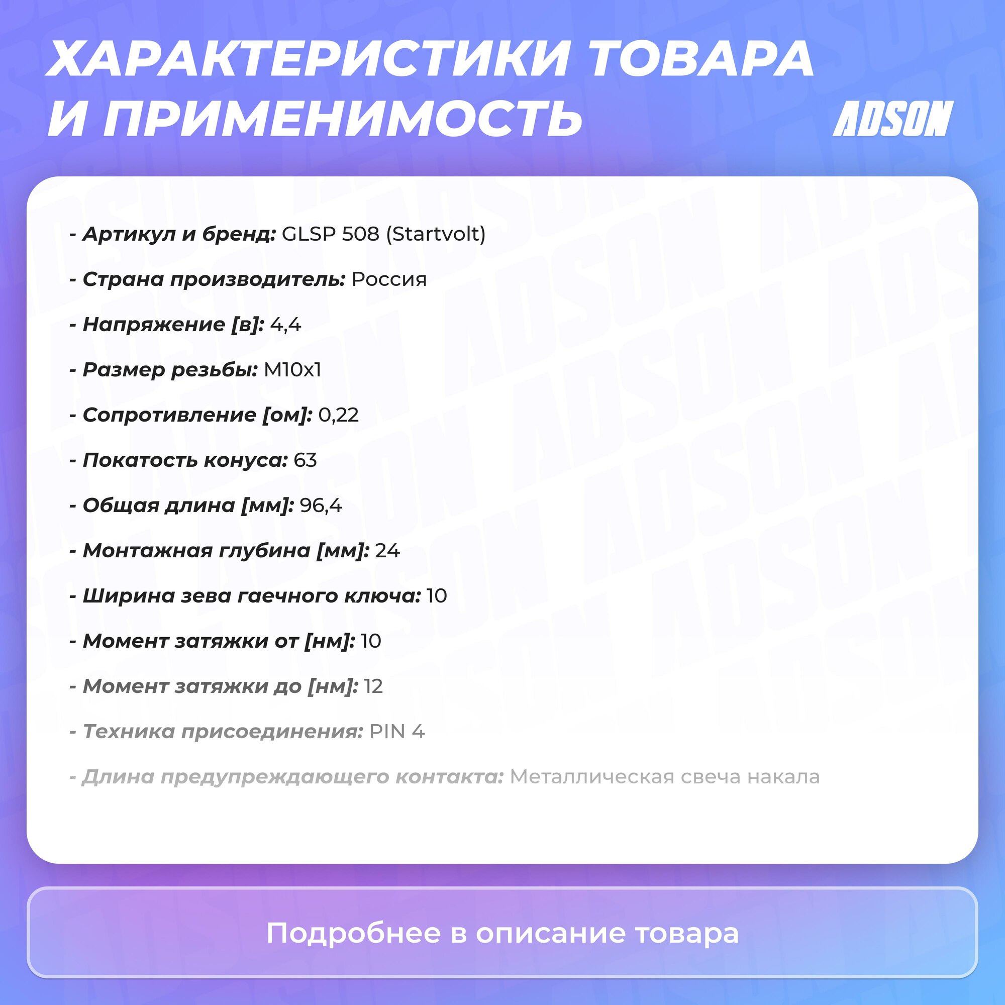 Комплект свечей накаливания (4шт) для автомобилей Renault Duster (10-) 1.5dCi StartVolt - фото №5