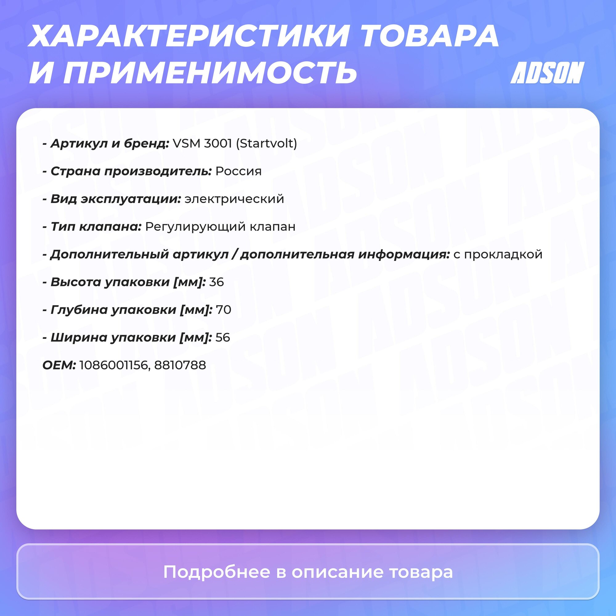 Регулятор холостого хода для автомобилей Geely MK (08-)/MK Cross (08-) 1.5i StartVolt - фото №10