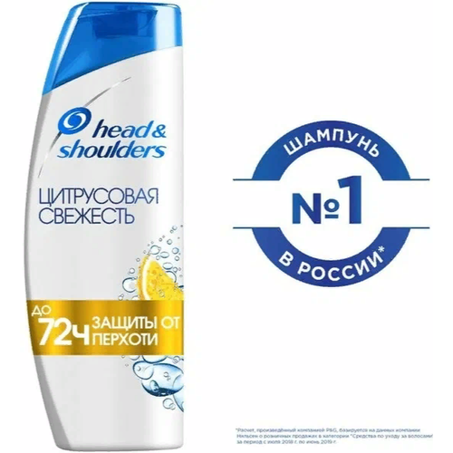 Head & Shoulders Цитрусовая свежесть Шампунь для жирных волос 400 мл