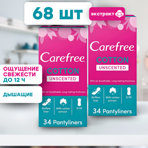 Ежедневные прокладки Carefree СOTTON FEEL UNSCENTED, женские гигиенические 100% дышащие, мягкие, 34 штуки, 2 упаковки