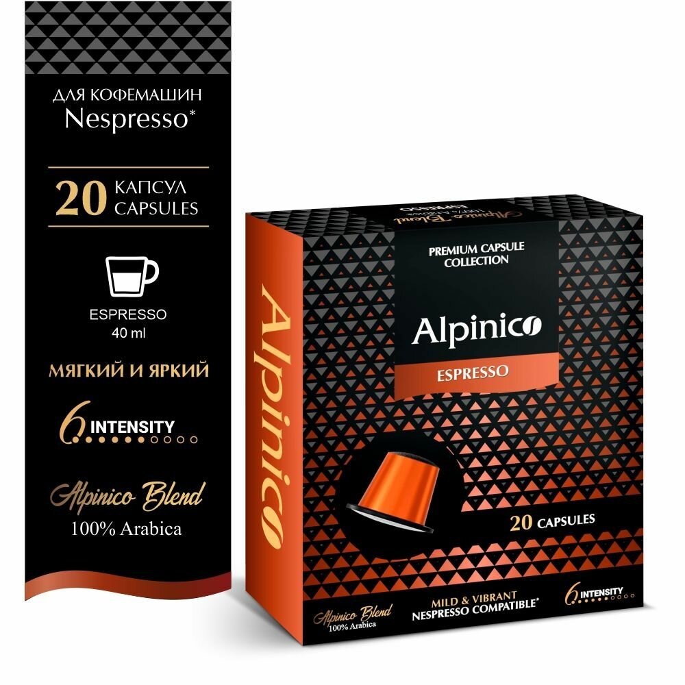 Кофe в капсулах Alpinico Espresso 100% Аpaбика 10шт ООО Альпини - фото №2