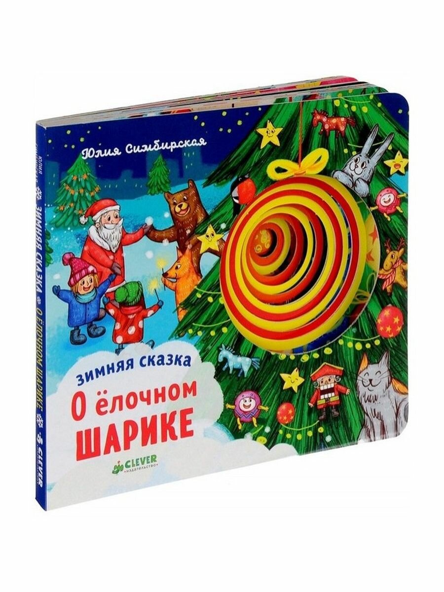 Зимняя сказка (Старасте Маргарита) - фото №1