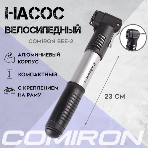 Насос велосипедный COMIRON BEE 2 алюминиевый телескопический Presta и Schrader 30230мм 6 BAR 74400₽