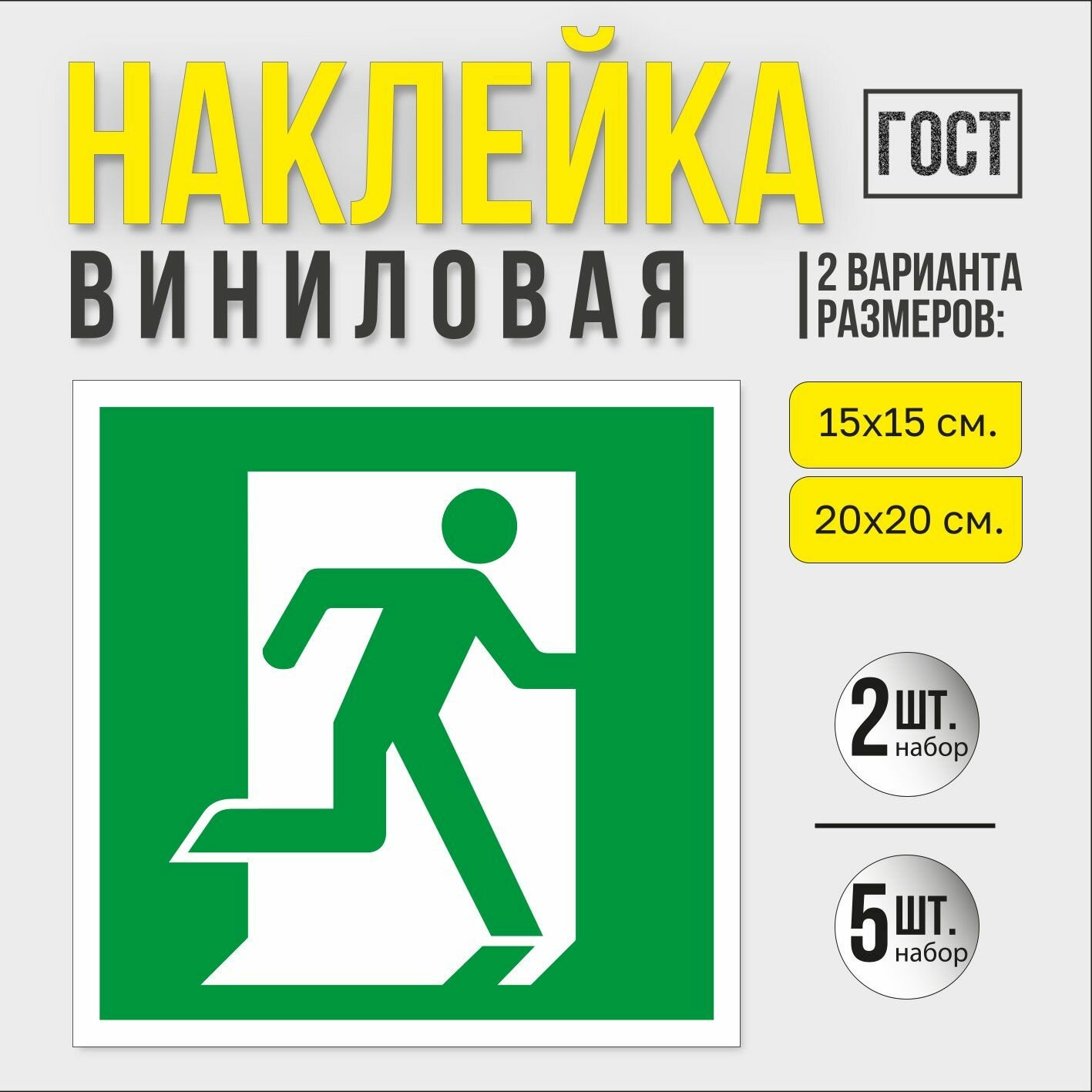 Наклейка 