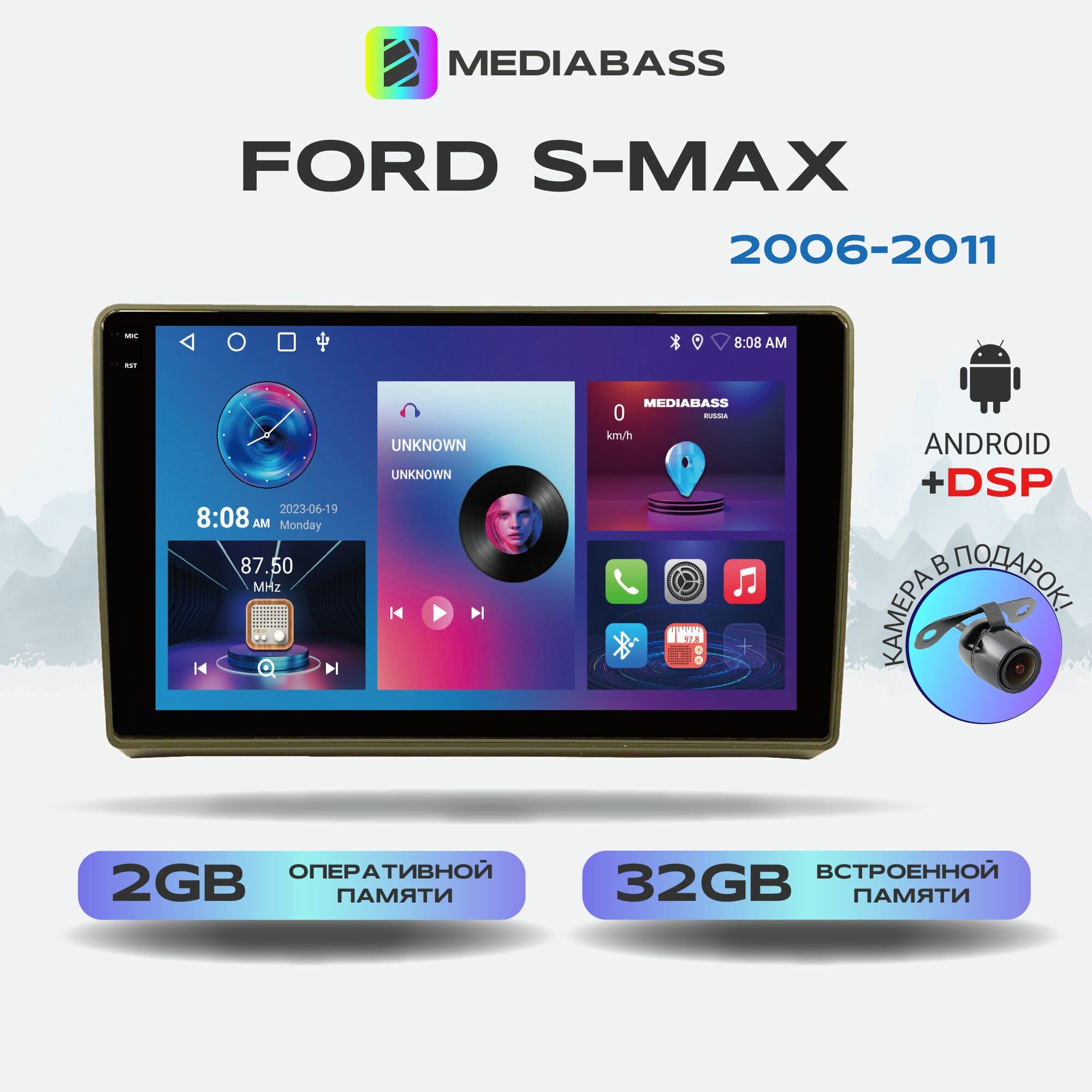 Автомагнитола Mediabass PRO Ford S-Max, Android 12, 2/32ГБ / Форд С-Макс, 4-ядерный процессор, QLED экран с разрешением 1280*720, DSP, чип-усилитель YD7388