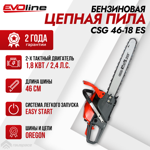 Пила бензиновая цепная EVOline CSG 46-18 ES
