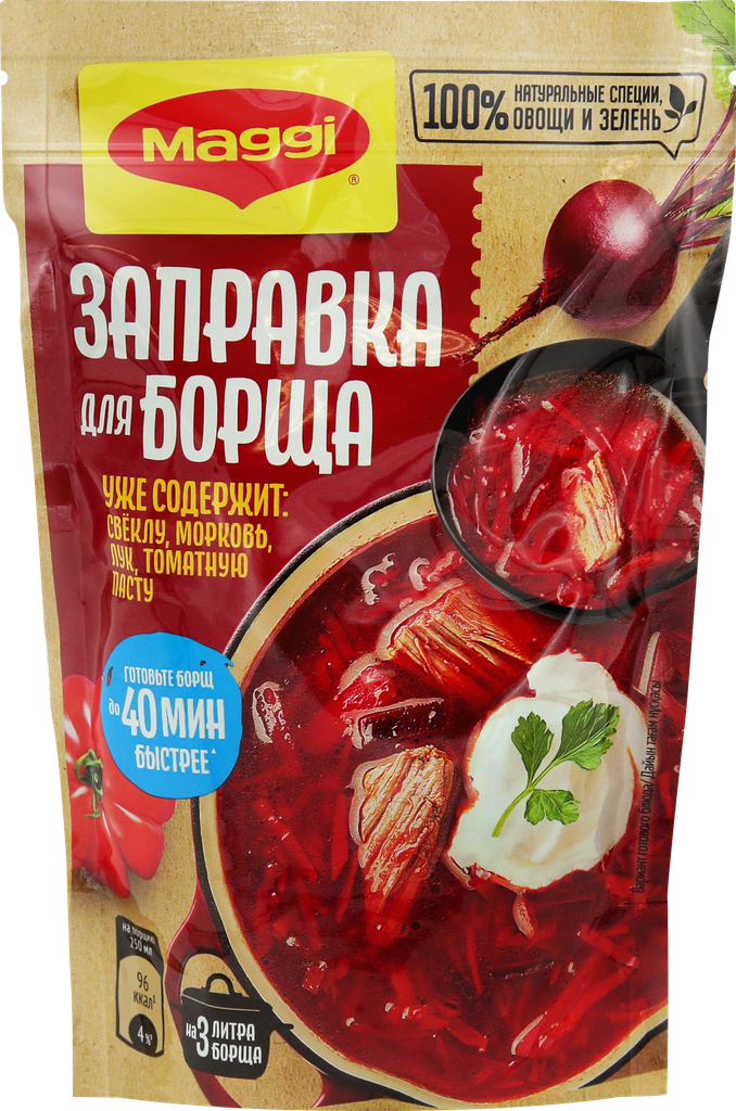 Заправка для борща MAGGI свекольно-томатная, 250г