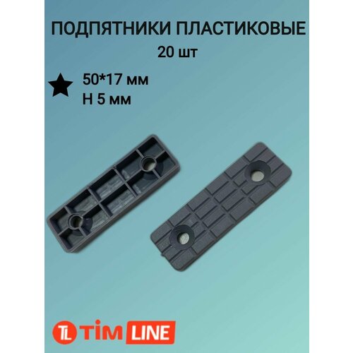 Подпятники пластиковые TimLINE TL 37.40000 20 шт.