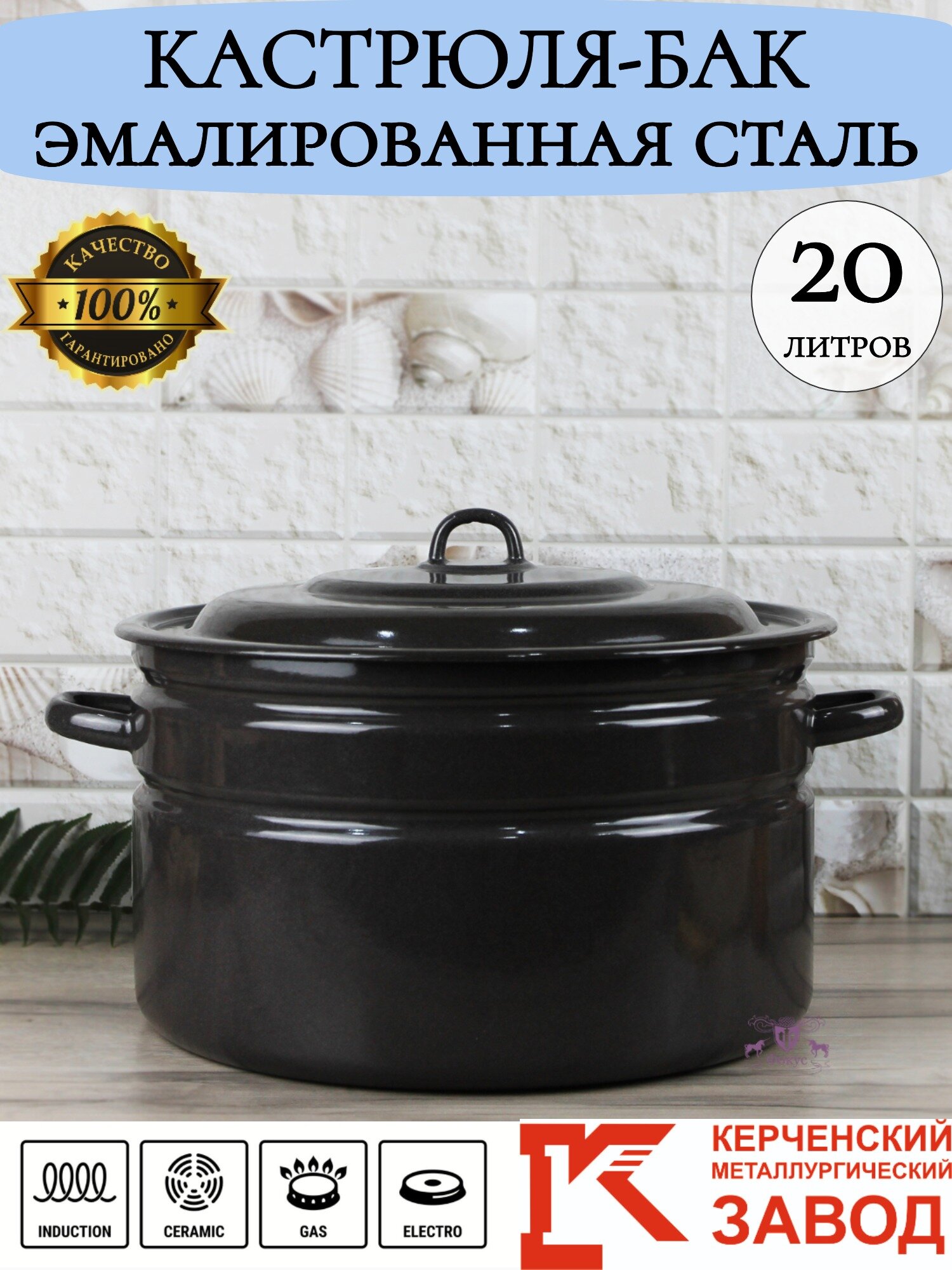 фото Кастрюля Эмалированная сталь, 20 л