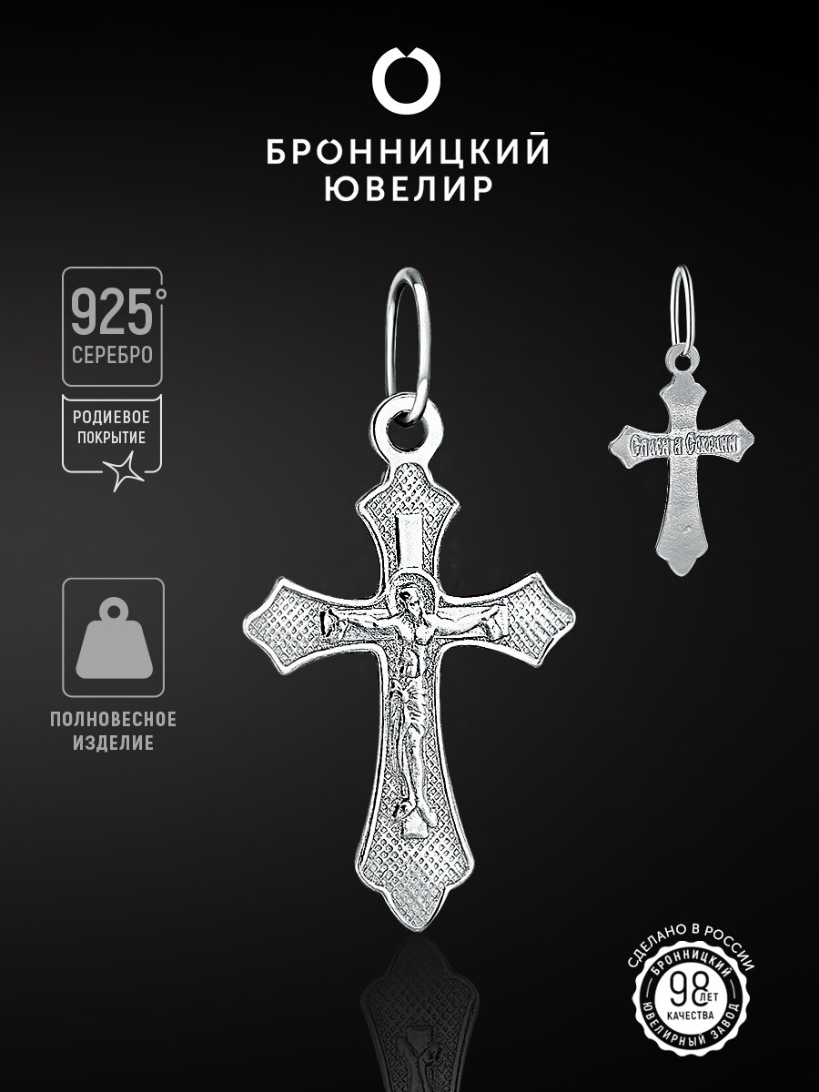 Славянский оберег 