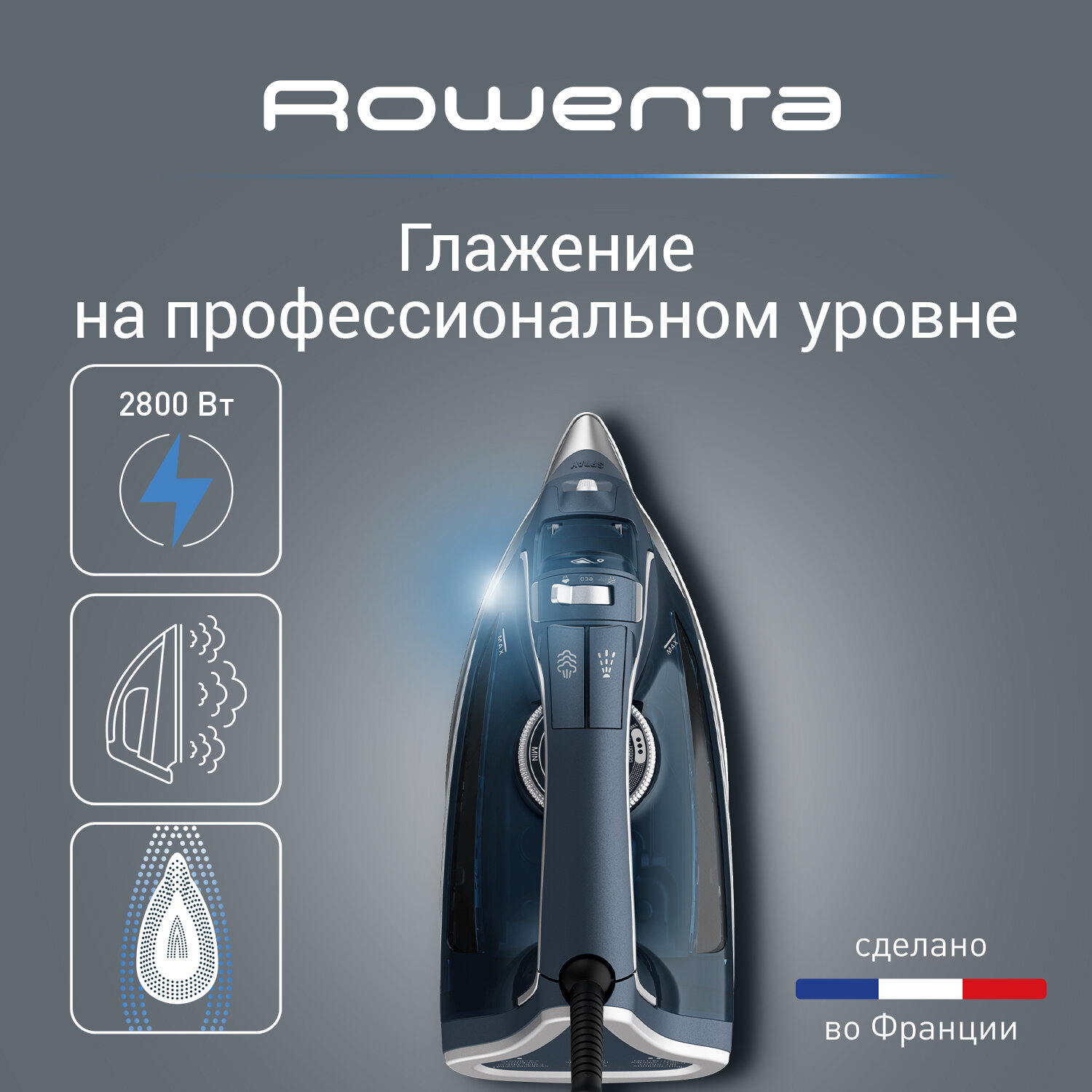 Паровой утюг Rowenta Pro Master DW8221D1 синий мощность 2800 Вт паровой удар 200 г/мин вертикальное отпаривание автоотключение