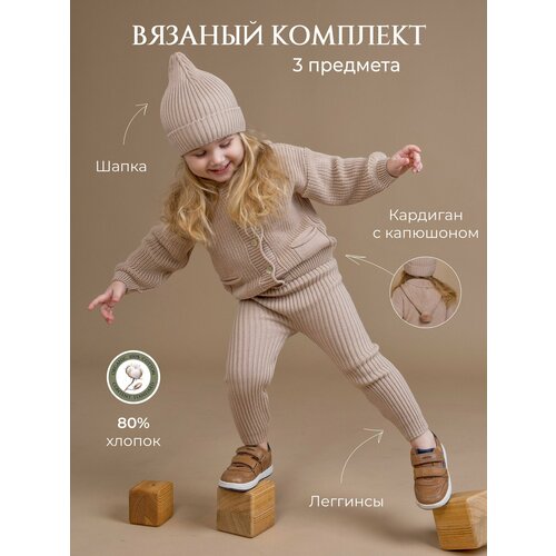 Комплект одежды Наследникъ Выжанова, размер 98-104, бежевый