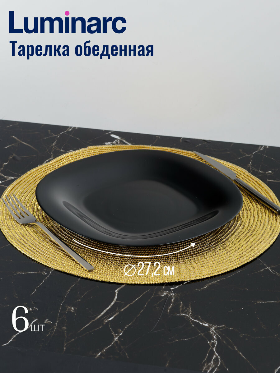 Столовый набор Luminarc карин черно-белый 30 предметов, на 6 персон — фото 1