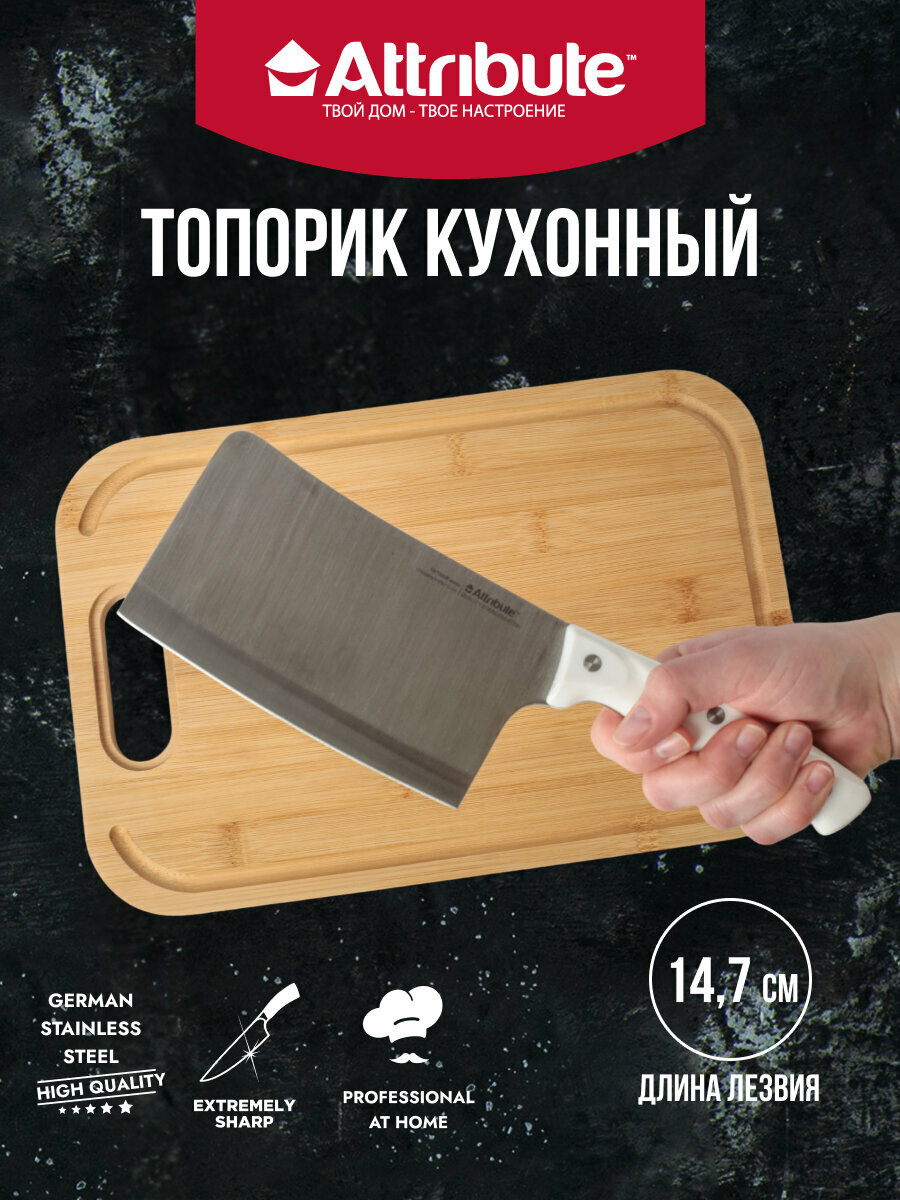 Топорик кухонный ANTIQUE, ATTRIBUTE KNIFE