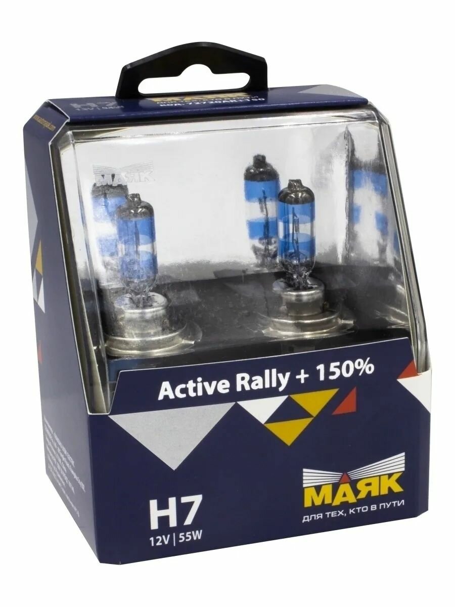 Лампа 12V H7 55W PX26d Active Rally (+150%) бокс (2 шт.)