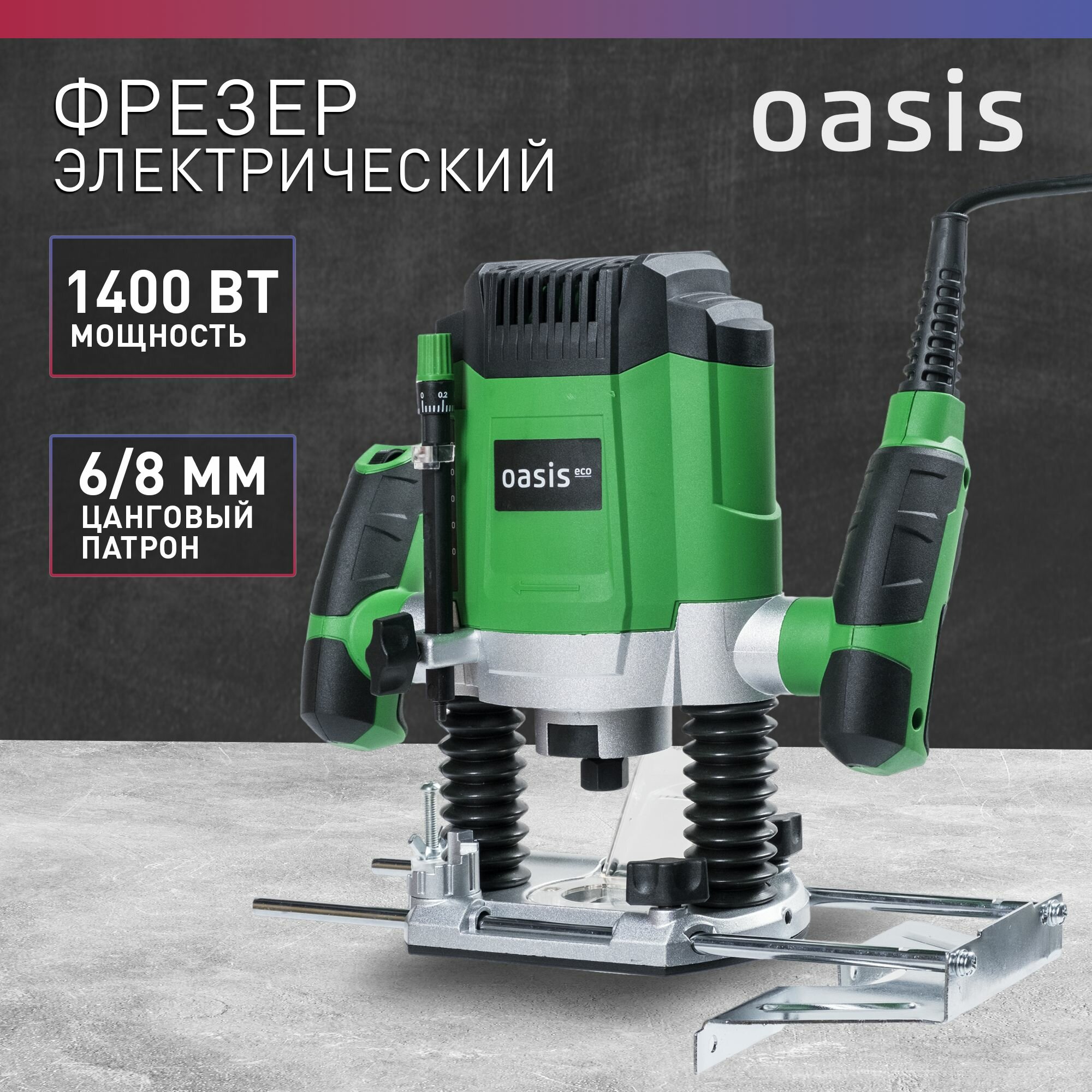 Фрезерная машина Oasis PF-150 Eco