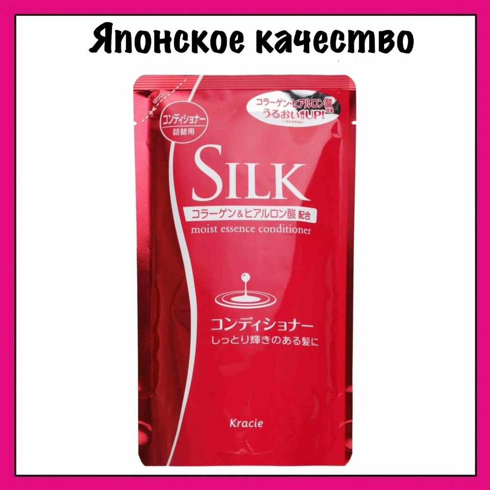 Kracie Silk Японский увлажняющий кондиционер для волос, с шелком и природным коллагеном, с цветочно-фруктовым ароматом, Smooth Treatment, 350 мл. (м/у)