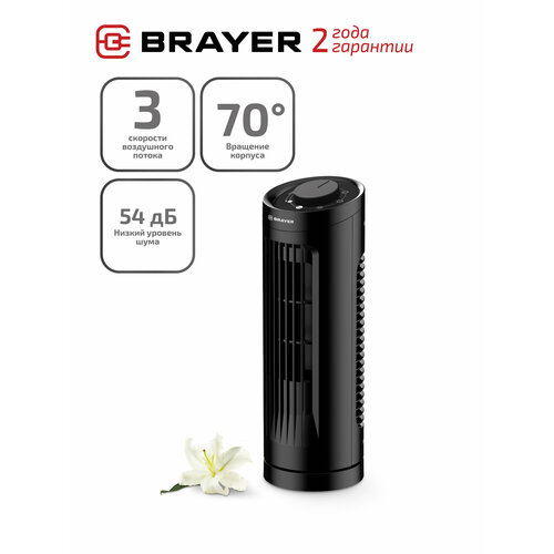 Вентилятор настольный BRAYER 3 скорости вращение 20Вт черный BR4980 1899₽