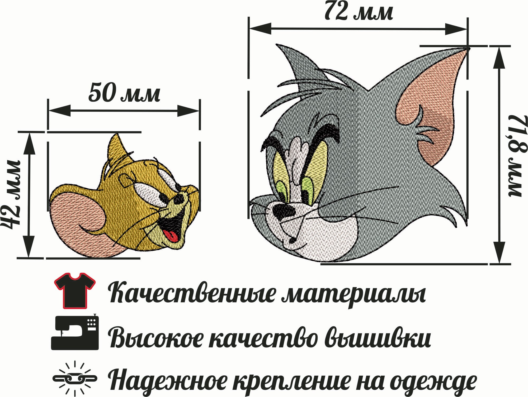 Нашивка, шеврон, Парный патч Том и Джерри, Tom and Jerry