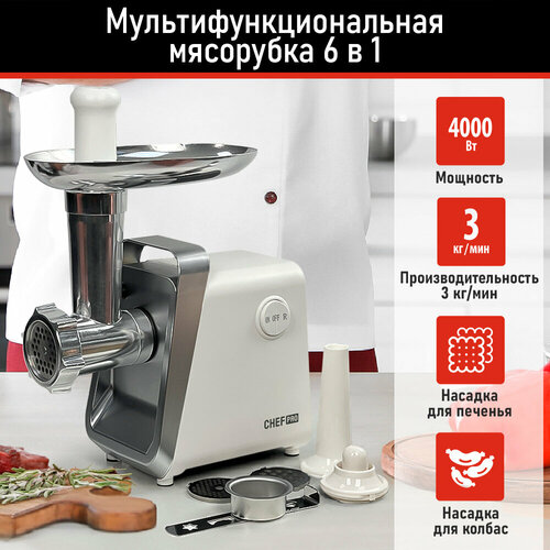 CHEF PRO CF-MG1450A белый/матовый никель мясорубка набор форм metaltex 6шт 6см для печенья нерж сталь