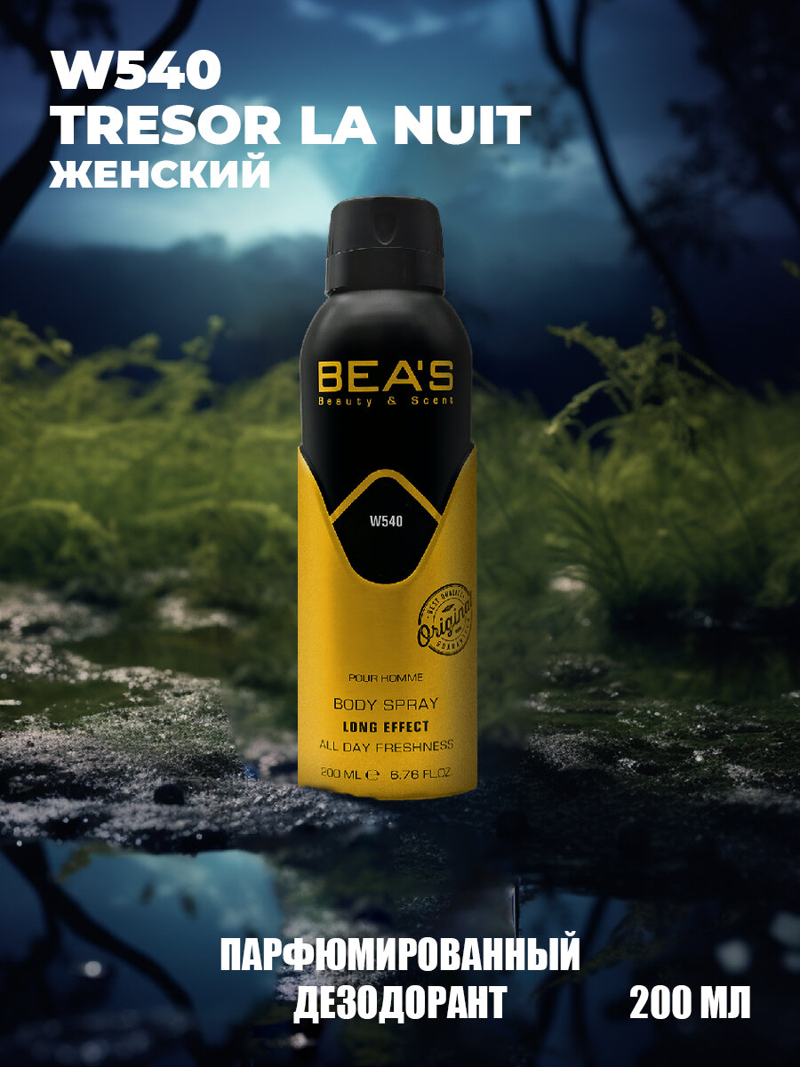 Дезодорант женский спрей BEAS La Nuit Tresor W540 парфюмированный 200 мл