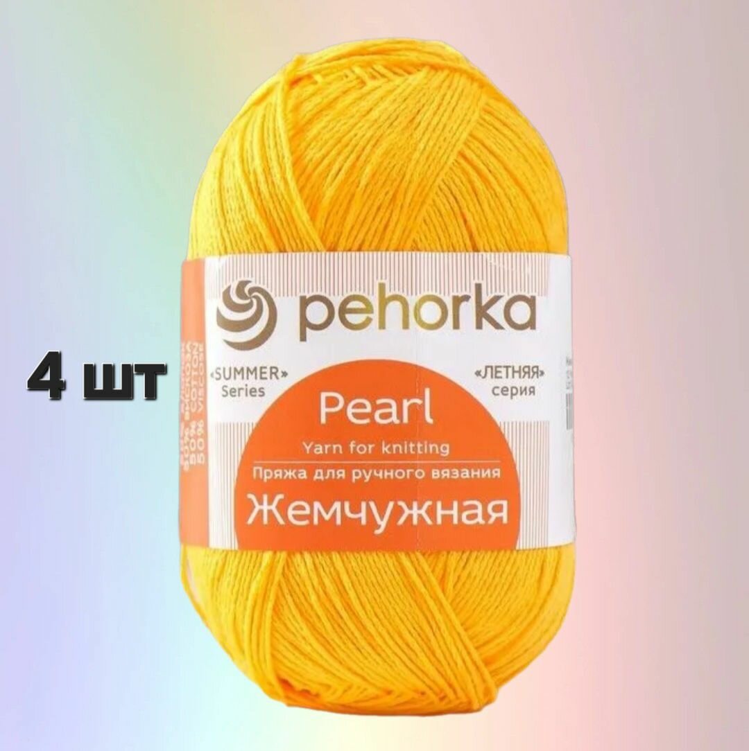 Пряжа Пехорка Жемчужная Желток (12) 4 мотка 100 г/425 м (50% хлопок, 50% вискоза)
