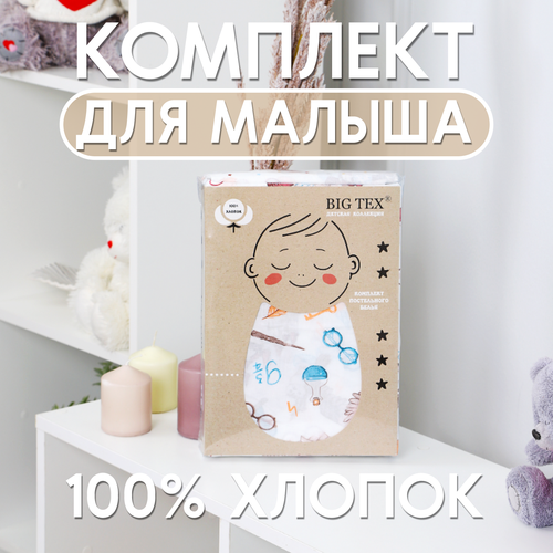 Постельное белье для новорожденных от BigTex в детскую кроватку 1800₽