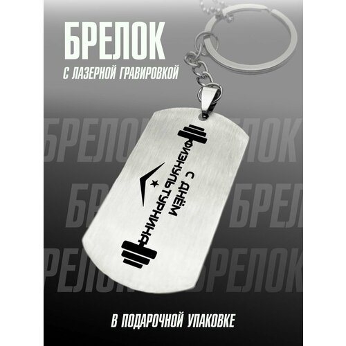 фото Брелок pnp, желтый