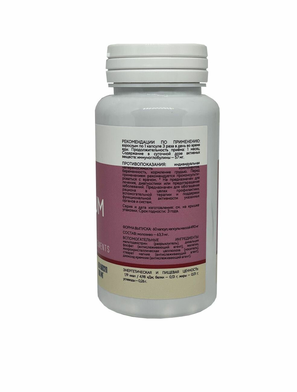 Картинки Doctor Darron, Молозиво TSN (Colostrum) капсулы массой 490 мг.