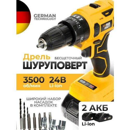 Дрель шуруповерт аккумуляторная 24В MANCRAFT