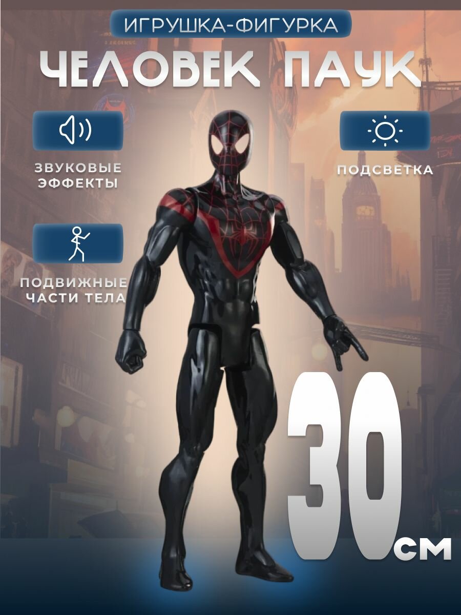 Фигурка "Человек-паук - синий" коллекционная, 30 см