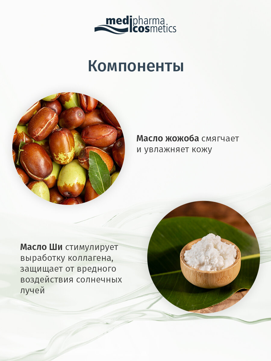Косметика Для Кормящих Medipharma cosmetics Olivenöl крем для лица интенсив, 50 мл