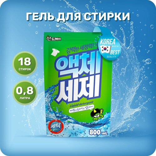 Гель для стирки Sandokkaebi концентрированный 800 мл 360₽