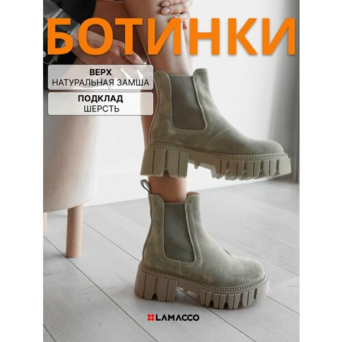 фото Ботинки челси lamacco бестселлер, размер 36, серый, бежевый