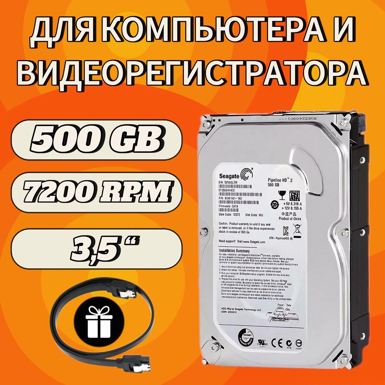 Жесткий диск 500gb SATA 3.5...