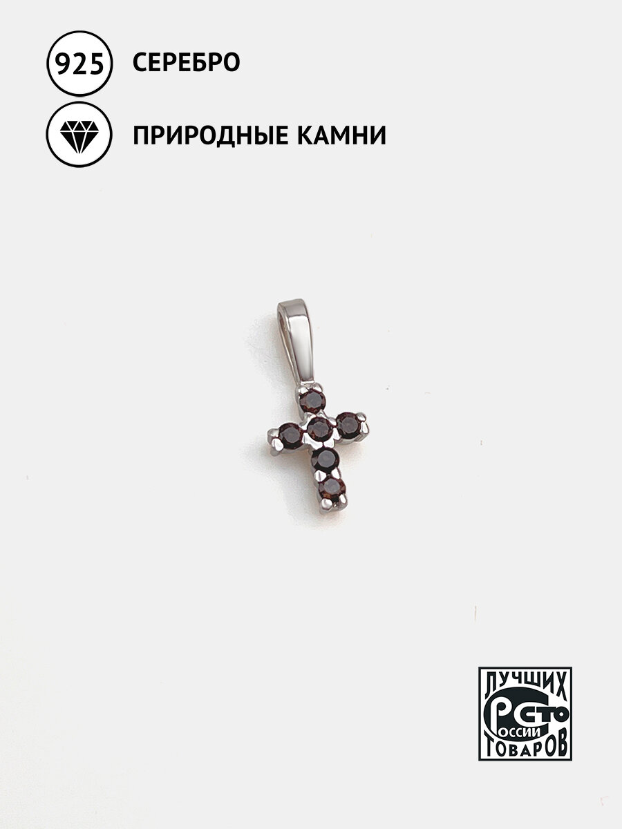 Подвеска Кристалл Мечты, серебро, 925 проба, раухтопаз, размер 1.6 см., коричневый
