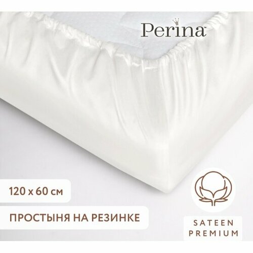 Простыня на резинке Perina Айвори 60х120 см 1110₽