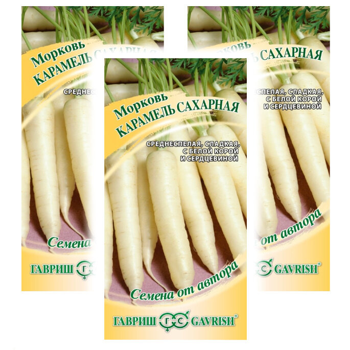Комплект семян Морковь Карамель сахарная семена от автора х 3 шт.