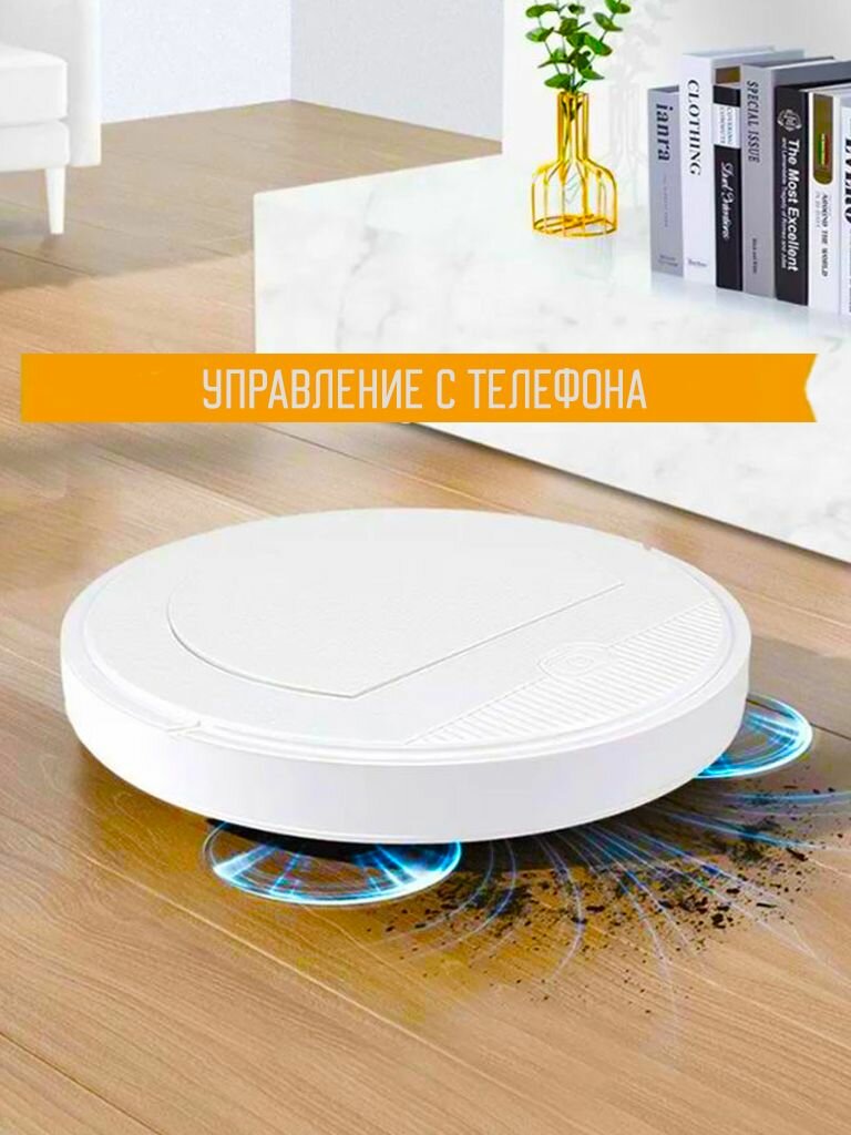 Робот-пылесос Smart RS8 для влажной и сухой уборки. Знает свое дело.